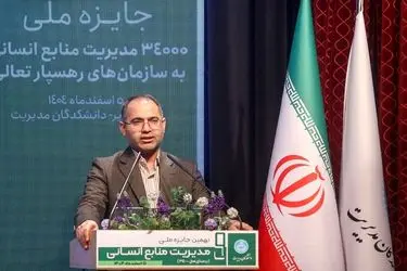 سرمایه انسانی پیشران تعالی فولادمبارکه
