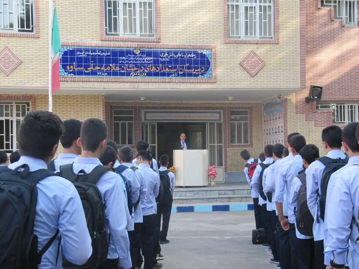 تدریس خصوصی دوازدهم در مدرسه علامه حلی