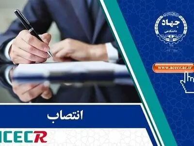 سرپرست مرکز افکارسنجی دانشجویان ایران منصوب شد