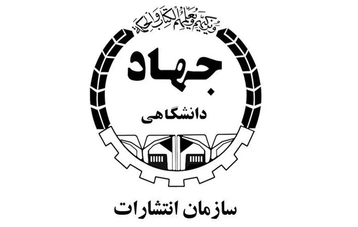 یک سمینار درباره بازتاب انقلاب اسلامی در آثار اندیشمندان