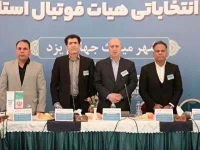 تفکری چهار سال دیگر رئیس هیات فوتبال یزد شد