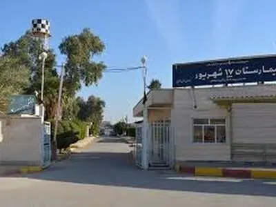 بیمارستان تأمین اجتماعی شهرستان آبادان از چرخه مراکز کرونا خارج شد/آمادگی برای پذیرش بیماران غیر کرونایی