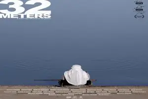 فیلم مستند بلند «۳۲ متر» در جشنواره فیلم مستند آمستردام (IDFA 2025)