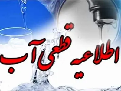قطع شدن آب شرب 3 شهر در شهرستان بستک به دلیل وقوع طوفان