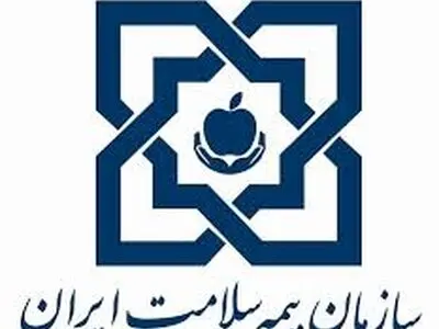 بهره مندی ۸۲ درصد بیمه شدگان در آذربایجان غربی از خدمات رایگان بیمه سلامت
