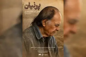 نمایش نسخه مرمت‌شده مستندی درباره اسماعیل یغمایی در موزه سینما