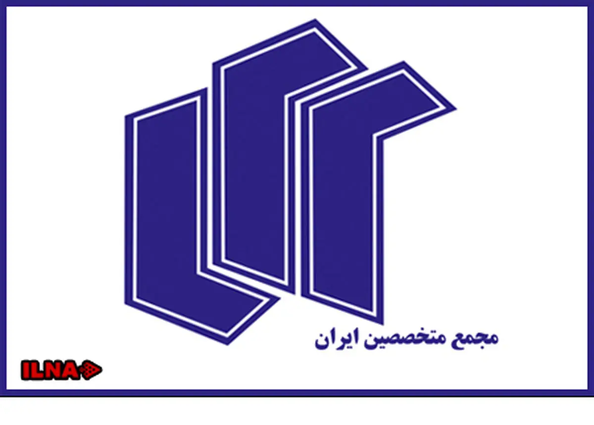 دعوت مجمع متخصصین از «علی لاریجانی» برای حضور در انتخابات