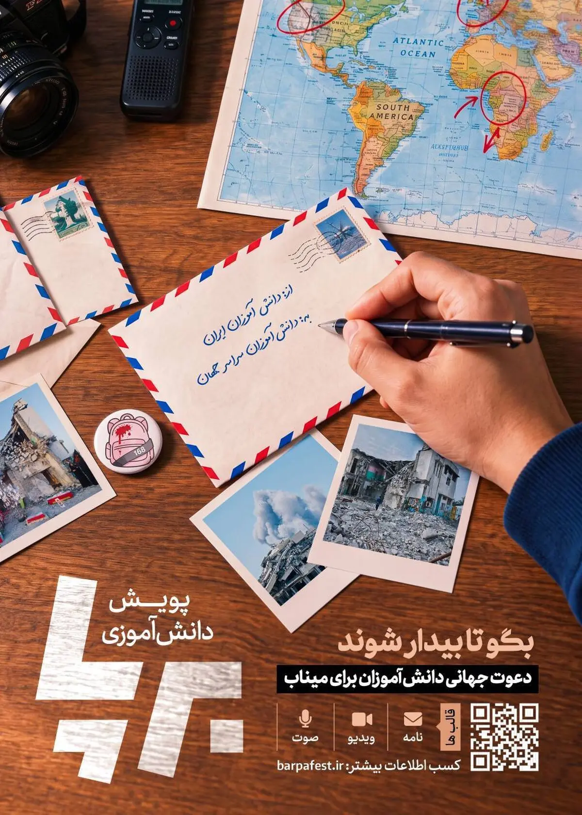 فراخوان جهانی دانش‌آموزان در پویش «بگو تا بیدار شوند»؛ دعوت به ارسال آثار
