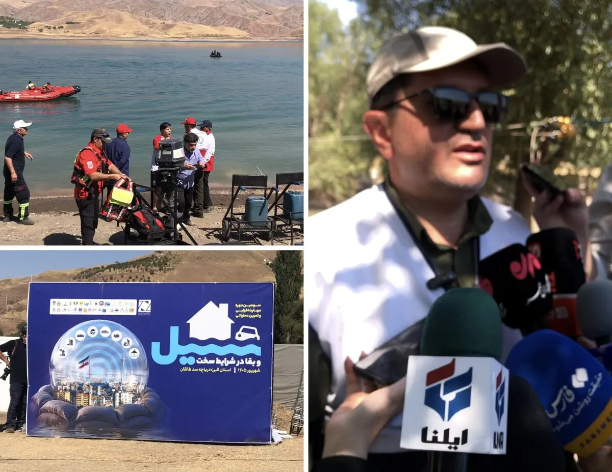 ظرفیت مدیریت بحران البرز متناسب با جمعیت و مخاطرات این استان نیست ظرفیت مدیریت بحران البرز متناسب با جمعیت و مخاطرات این استان نیست