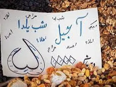 «شب یلدای کارگری» حداقل ۲ میلیون و ۵۰۰ هزار تومان/ کارگران شرمنده زن و بچه هستند