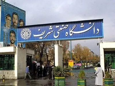 قطع همکاری ۲۶ استاد با دانشگاه صنعتی شریف/ دلیل: مهاجرت