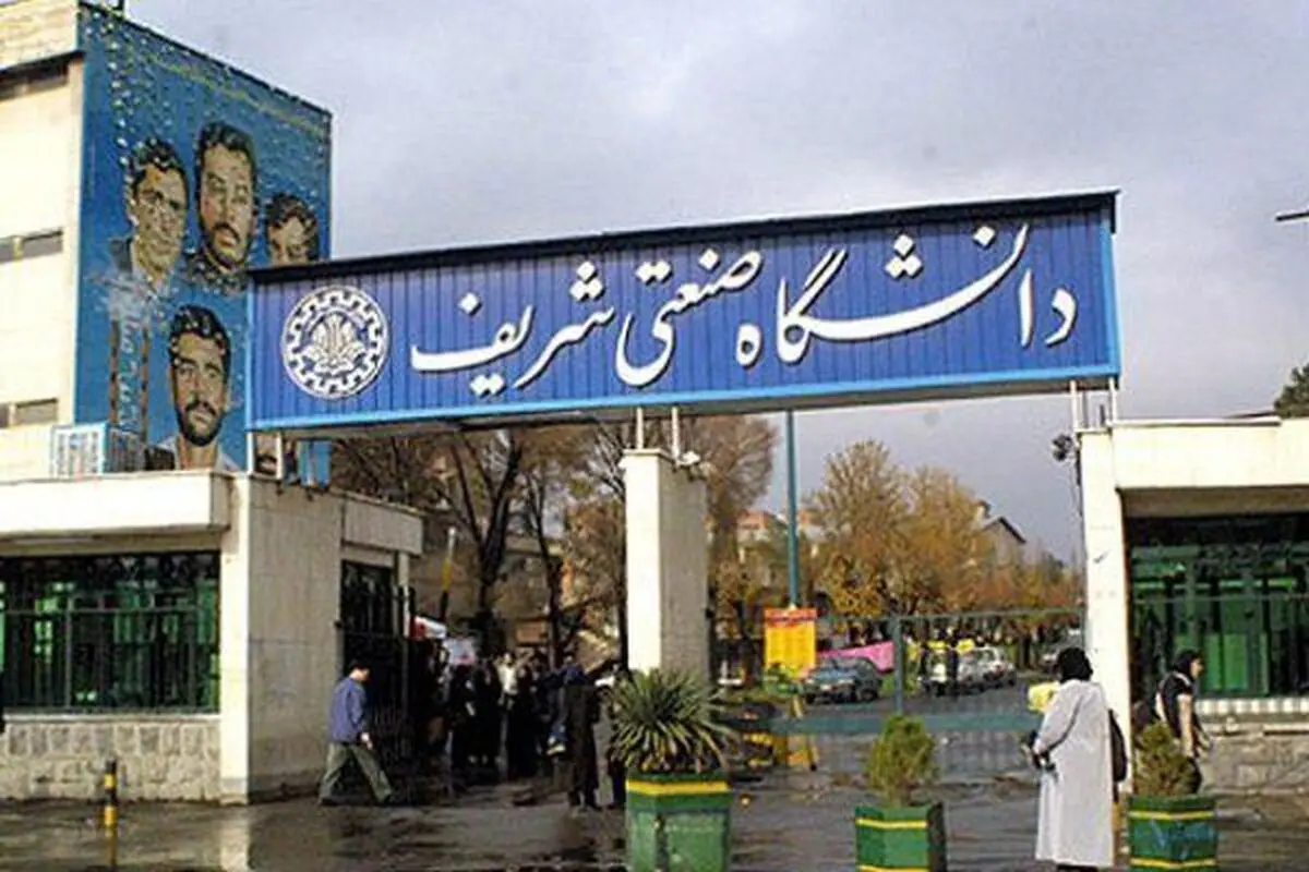 تبادل و تحصیل رایگان دانشجویان شریف با دانشگاهی در ترکیه