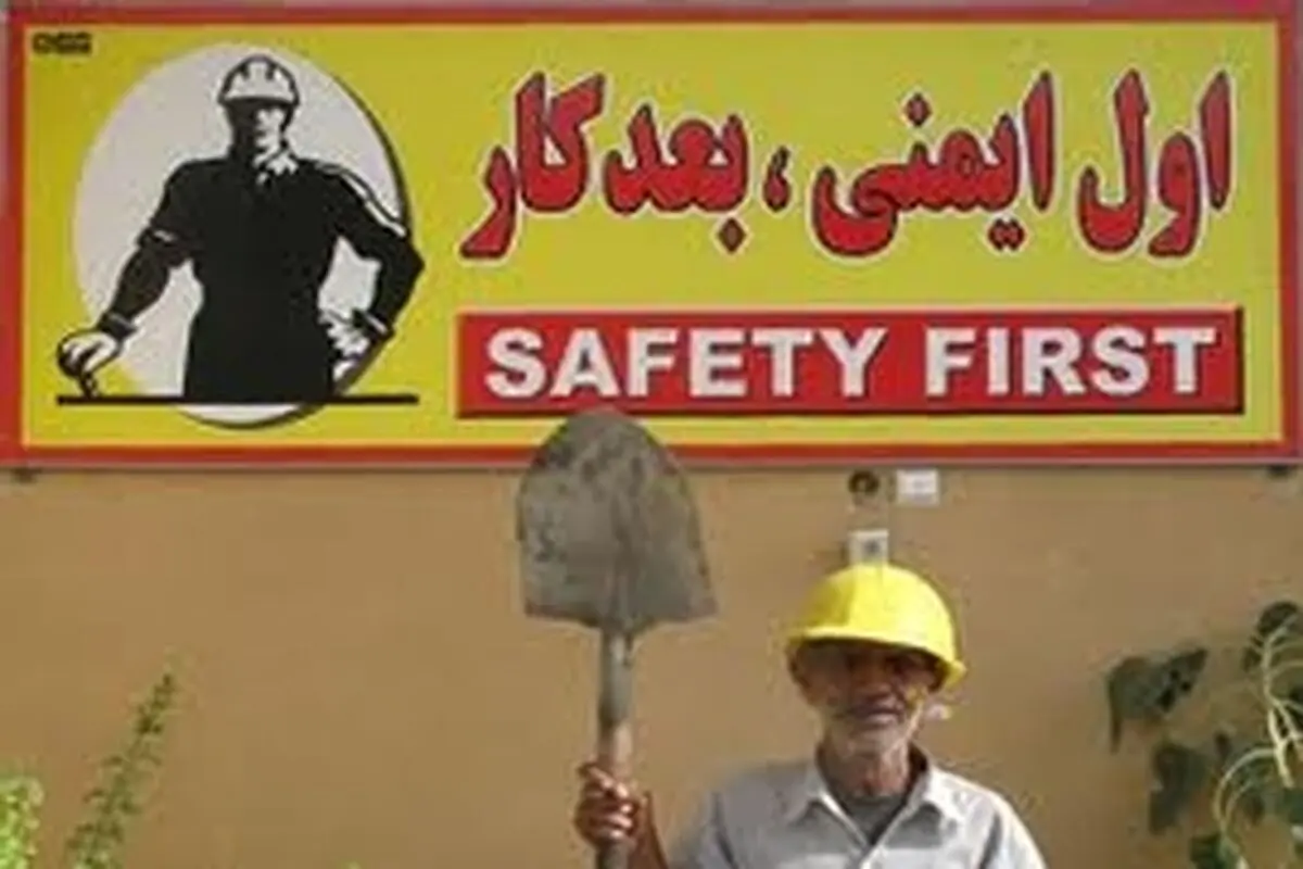 سومین جلسه آموزش تخصصی مسئولین خانه های بهداشت کارگری برگزار شد