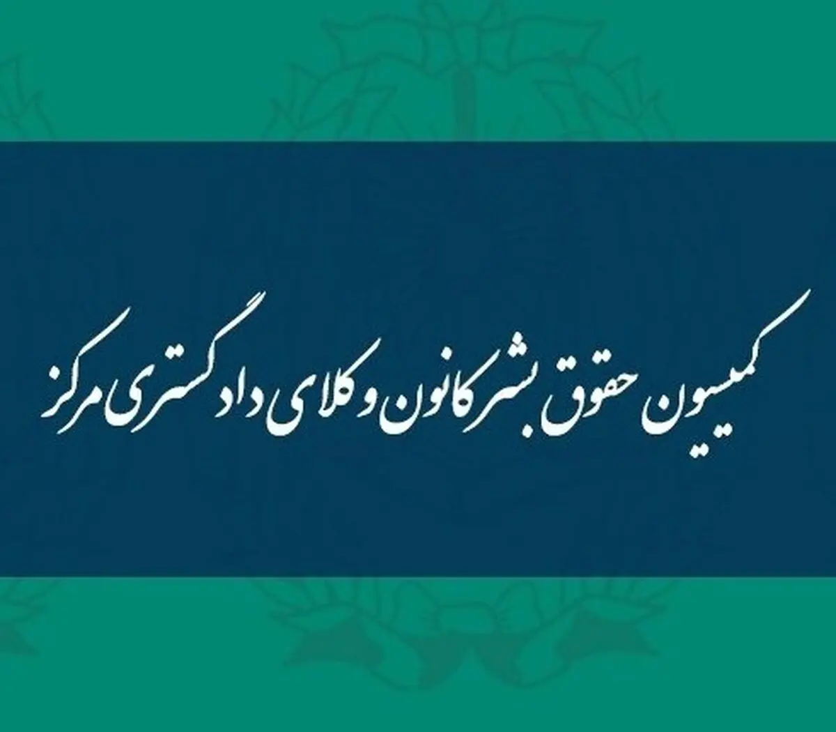 اشتغال آفرینی و تضمین حقوق رفاهی مناطق مرزی کشور، چاره رفع معضل کولبری است/ حکمرانی و وجدان عمومی بی‌تفاوت نباشند