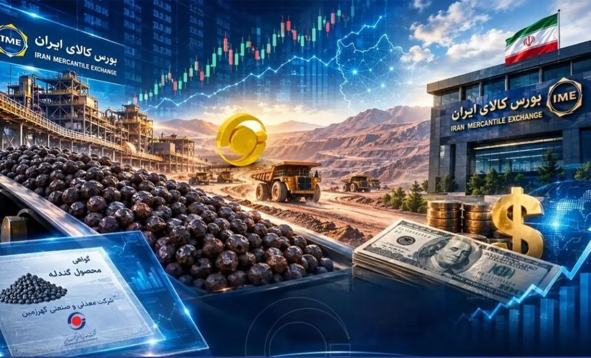 گهرزمین، بزرگترین اوراق بهادارسازی زنجیره فولاد کشور را با انبار گندله در بورس کالا ثبت کرد