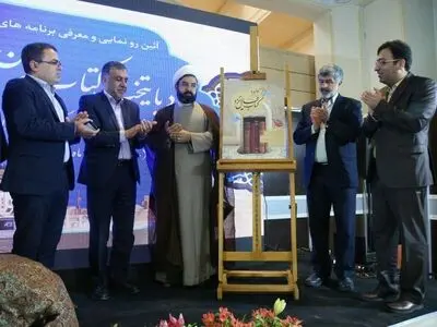 از پوستر سومین دوره جایزه کتاب سال یزد رونمایی شد