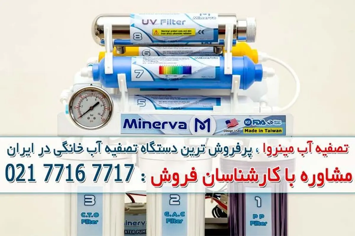 قیمت دستگاه تصفیه آب تایوانی اصل در تصفیه آسا