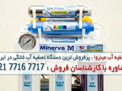 قیمت دستگاه تصفیه آب تایوانی اصل در تصفیه آسا