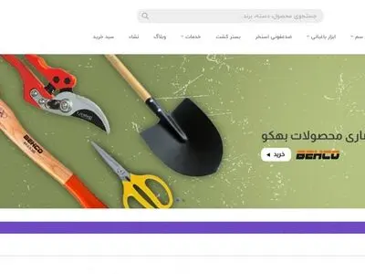 معرفی بهترین سایت های فروش بذر