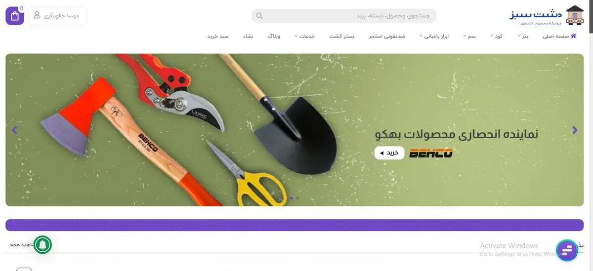معرفی بهترین سایت های فروش بذر