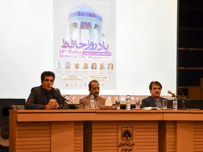 بررسی سیمای جهانی حافظ در بیستونهمین همایش بینالمللی یادروز حافظ