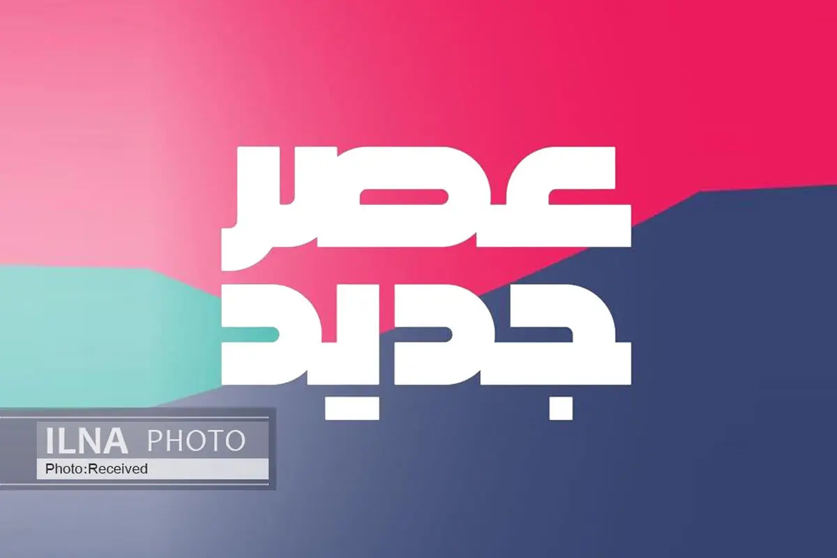 کتاب «عصرجدید؛ جریان ناتمام یک جهش ملی» در دست نگارش است/ نذر فاطمی برای ثبت یک جریان ملی