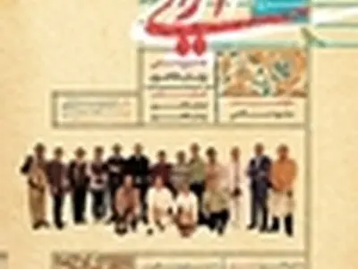 کنسرت گروه موسیقی «ایرانی» برگزار می‌شود