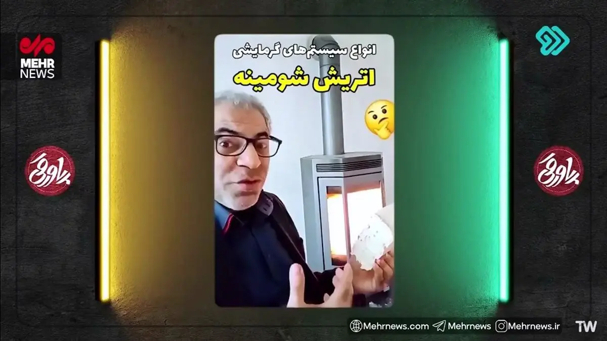 تفریحات آخر هفته ما، زندگی همیشگی اروپایی‌ها؛ سیستم گرمایشی هیزمی منازل اتریش! + فیلم