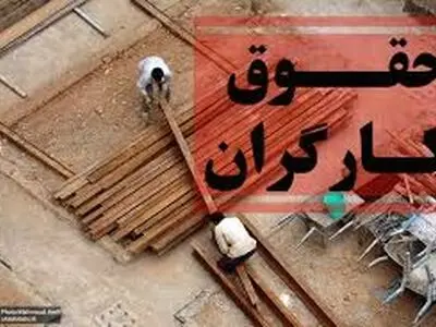 پیگیر حقوق معوقه کارگران واحدهای تولیدی هستیم/ برخی افراد به بهانه تولید قصد ساخت و ساز دارند
