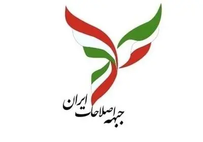 واکنش فعالان سیاسی به بیانیه جبهه اصلاحات/ ضرورت پرهیز از تعمیق دوگانه‌های فرساینده