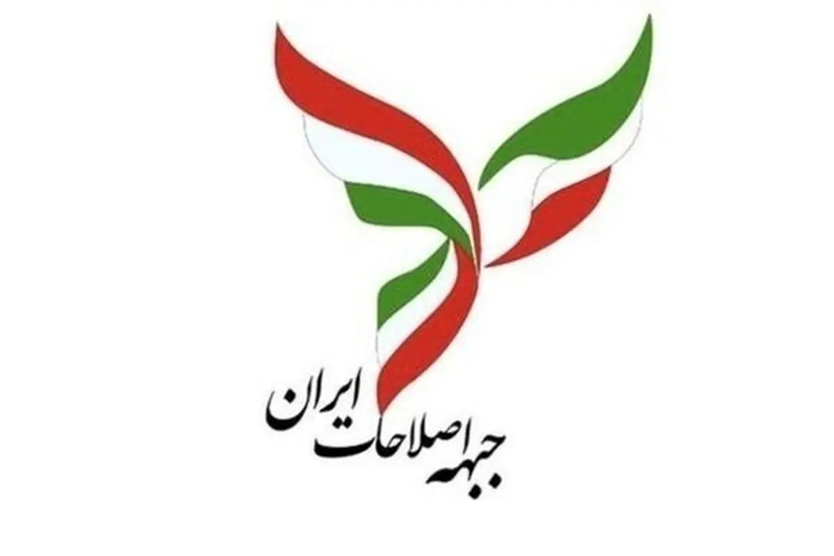 واکنش فعالان سیاسی به بیانیه جبهه اصلاحات/ ضرورت پرهیز از تعمیق دوگانههای فرساینده