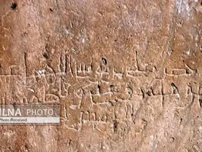 چرا دستکند منسوب به امام رضا(ع) به تهران منتقل شد؟