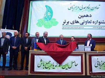 دهمین جشنواره تعاونیهای برتر با حضور وزیر کار