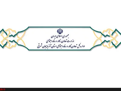 بازرسان اداره راهی کارخانه چسب هل شدند