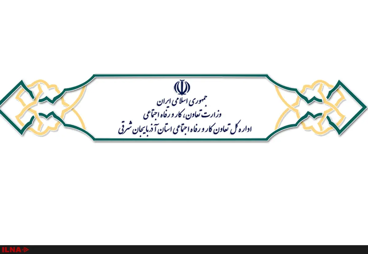 بازرسان اداره راهی کارخانه چسب هل شدند