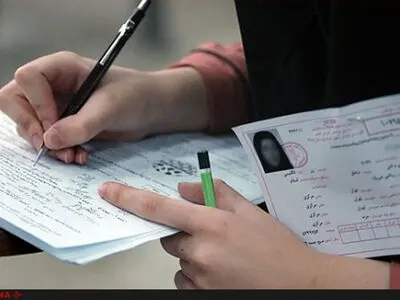 زمان انتشار کارت آزمون سراسری سال 97 اعلام شد