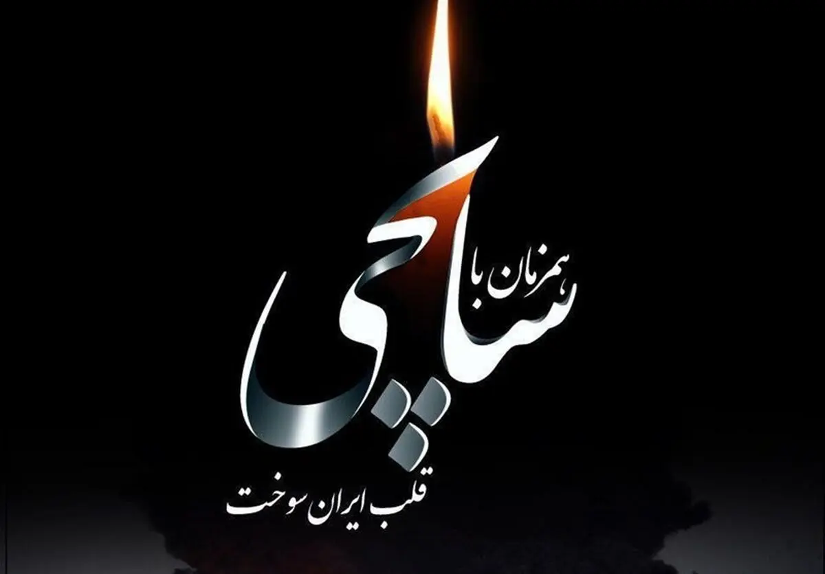 گشایش دفتر یادبود درگذشت خدمه سانچی در نمایندگی جمهوری اسلامی ایران در مومبای