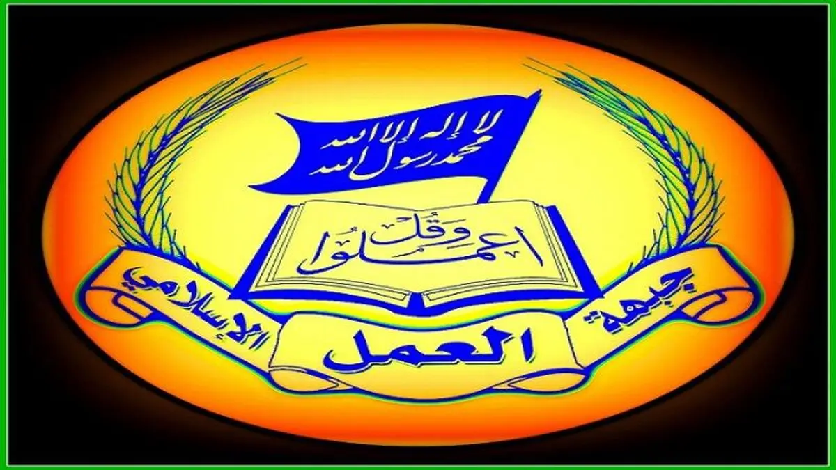 بیانیه جبهه عمل لبنان در رابطه با تعرض جنگنده‌های آمریکایی به هواپیمای مسافربری ماهان
