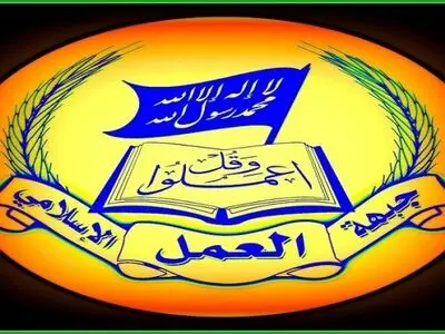 بیانیه جبهه عمل لبنان در رابطه با تعرض جنگنده‌های آمریکایی به هواپیمای مسافربری ماهان