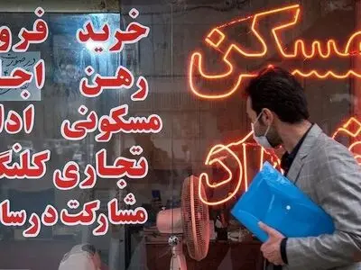 لیست قیمت خرید مسکن در شهران+ جدول