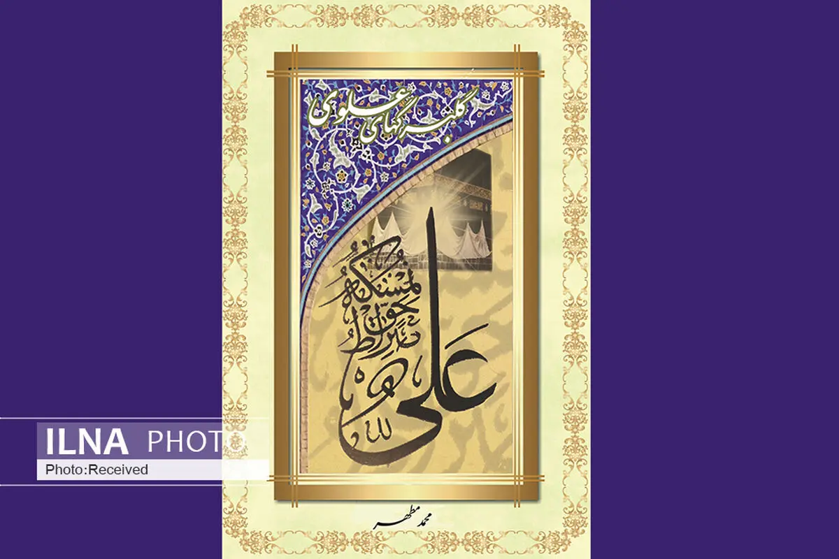 گلبرگ‌های علوی منتشر می‌شود