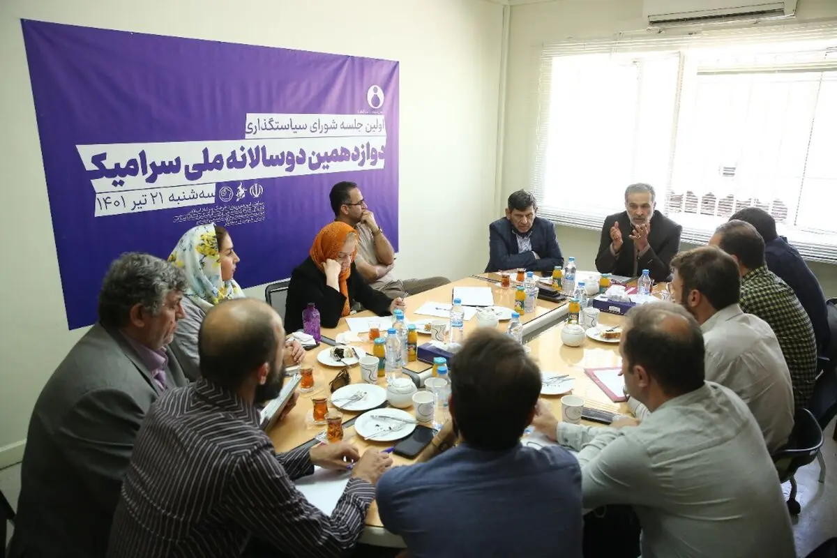 اعضای شورای دوازدهمین دوسالانه ملی سرامیک معرفی شدند 
