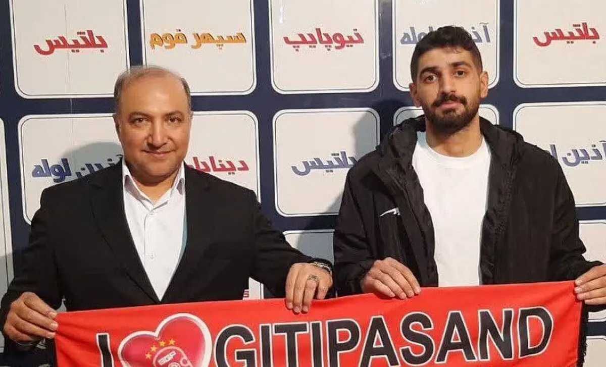 روز پرفروغ در اصفهان؛ ستاره ملی پوش ایران به گیتی پسند پیوست