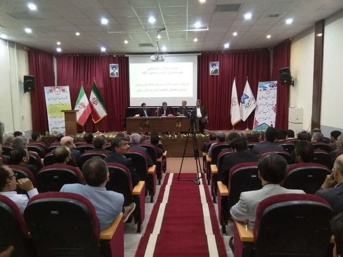 نشست فعالان اقتصادی شهرستانهای کاشمر و خلیل آباد برگزار شد