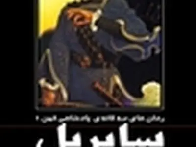سه گانهٔ «گارت نیکس» منتشر شد