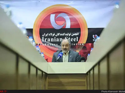 نشست خبری هیئت مدیره انجمن فولاد