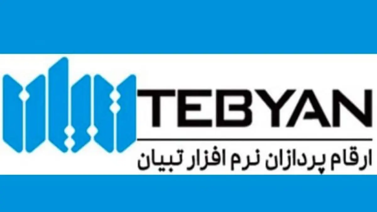 نرم افزار مدیریت داروخانه آرسن، همگام با طرح دارویار