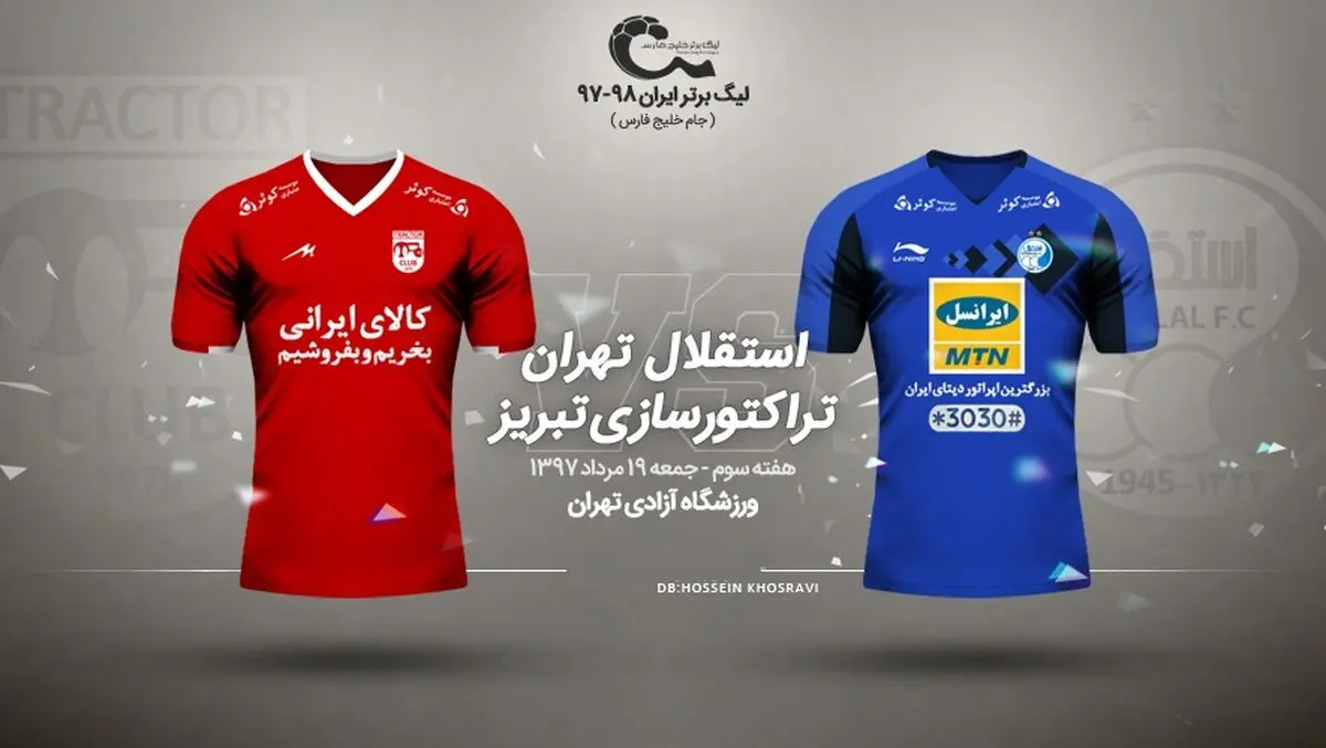 درگیری در ورزشگاه آزادی، هواداران تراکتورسازی ‌حفاظ‌ها را شکستند (ویدیو)