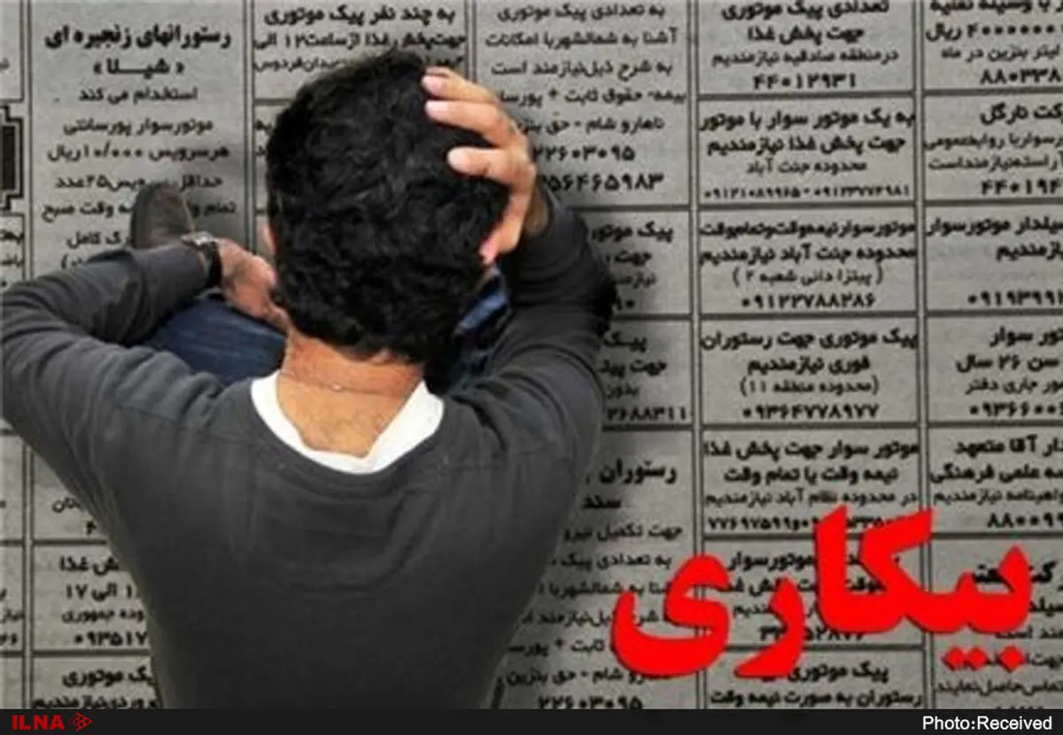 نرخ بیکاری در استان تهران از ١٢ درصد گذشت