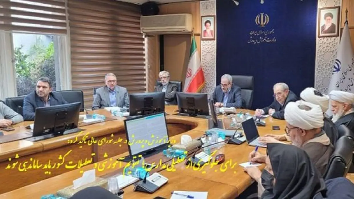 برای جلوگیری از تعطیلی مدارس، تقویم آموزشی و تعطیلات کشور ساماندهی شود